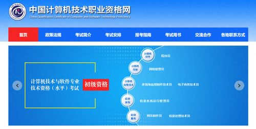 软考概览与电子信息处理技术科目解析